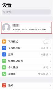 查找我的iPhone位置操作步骤详解