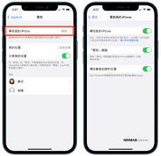 查找我的iPhone位置操作步骤详解