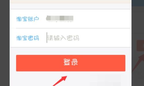 阿里旅行去啊app使用方法详解