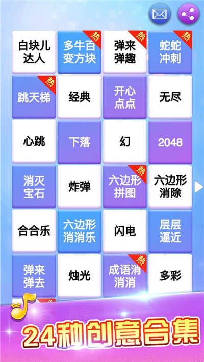 白块儿达人2020