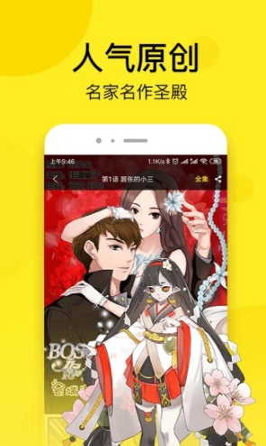 邪恶漫画(手机漫画APP)V1.9.5 安卓免费版