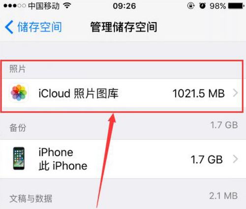 iPhone备份恢复教程