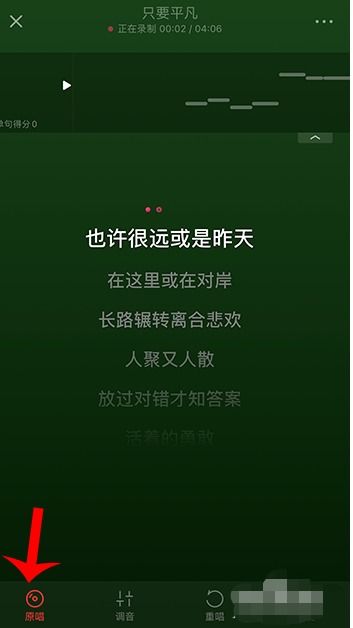 网易云音乐K歌模式如何显示歌词