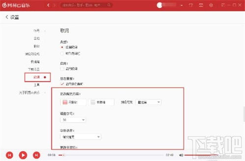 网易云音乐K歌模式如何显示歌词