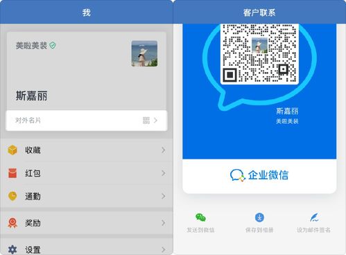 二维码加企业微信如何操作