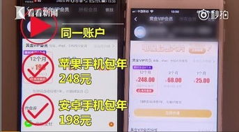 iphone爱奇艺会员充值攻略