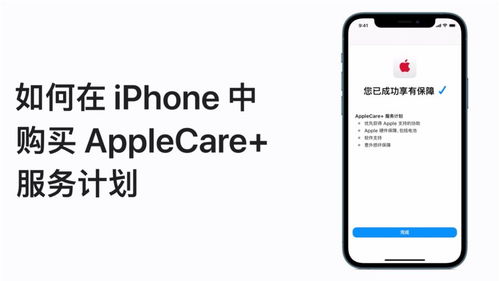 购买AppleCare服务的必要性是什么