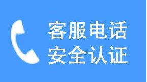 安居客客服24小时热线是多少