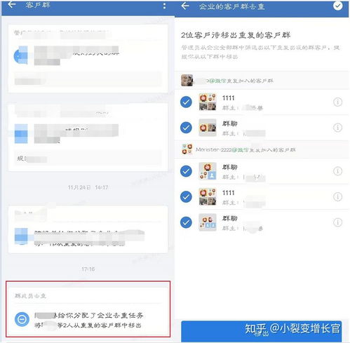 企业微信登录方法