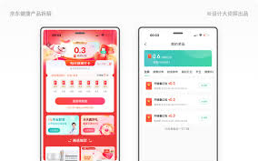 京东健康app如何领取红包