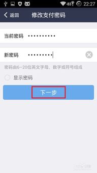 支付宝如何修改密码防止他人登录