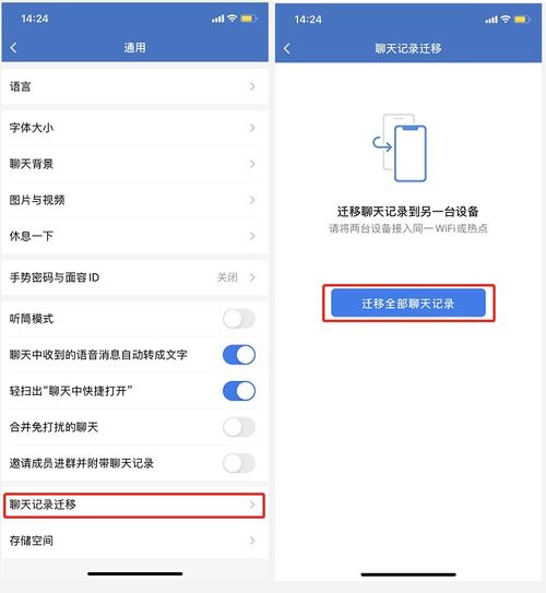 被公司移出企业微信如何重新加入