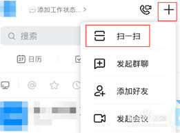 钉钉群无二维码如何加入