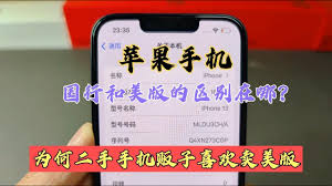 iPhone美版与国行区别