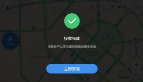 高德地图如何切换城市地图