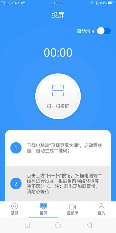 ios爱奇艺投屏方法