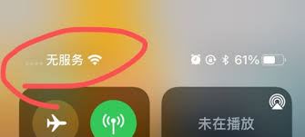苹果手机没信号问题解决方法
