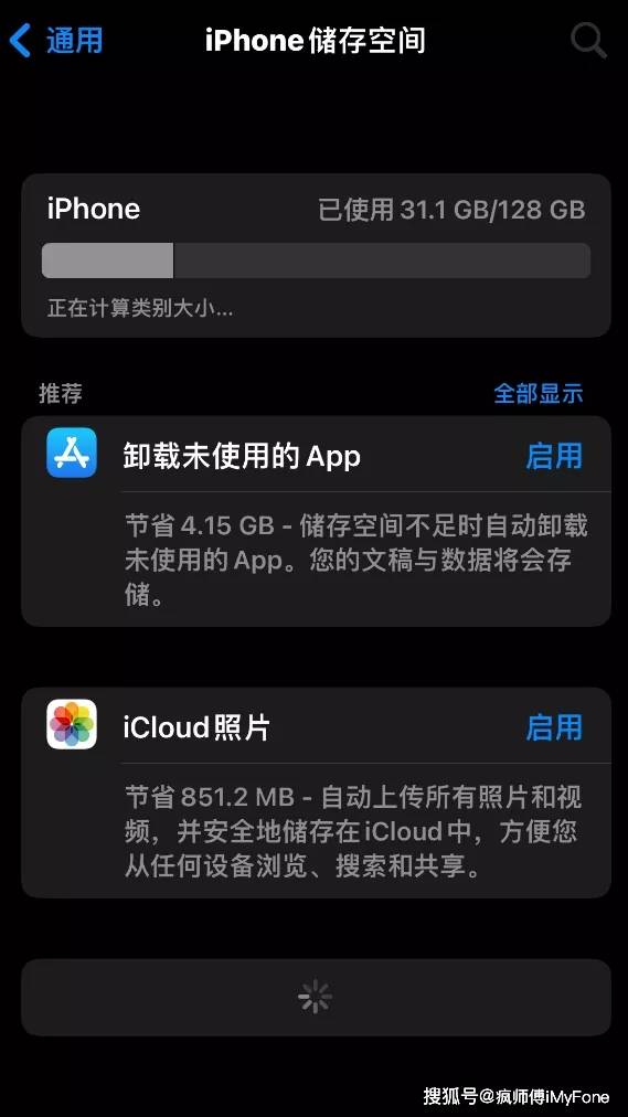 iPhone存储空间常见问题解答