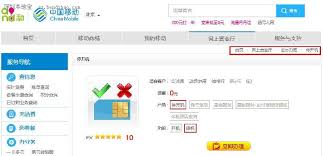 中国移动电话卡如何挂失