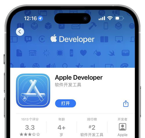 iOS17beta2有哪些新变化