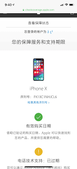 iPhone激活日期如何查询