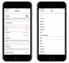 iPhone如何实现长截图