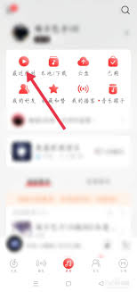 网易云音乐如何转换成音频文件