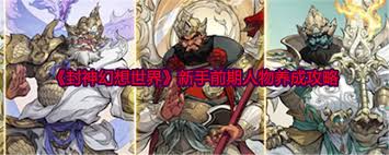 封神幻想世界每日答题答案全解析