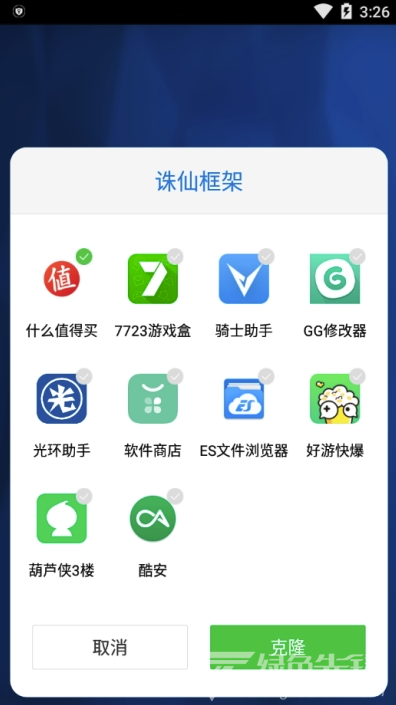 诛仙框架(多功能多开助手工具)V6.0.2