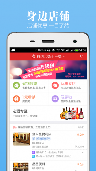 酒快到app