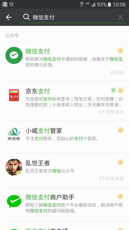 微信零钱支付限额怎么解除