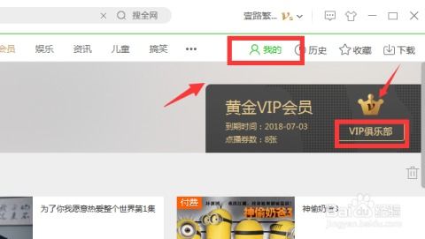 ios怎么关闭爱奇艺自动续费