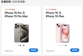 哪些途径能预订iPhone15