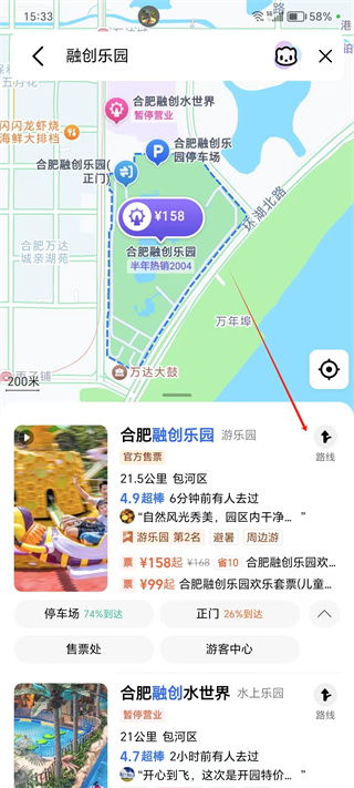 高德地图如何查看实景图