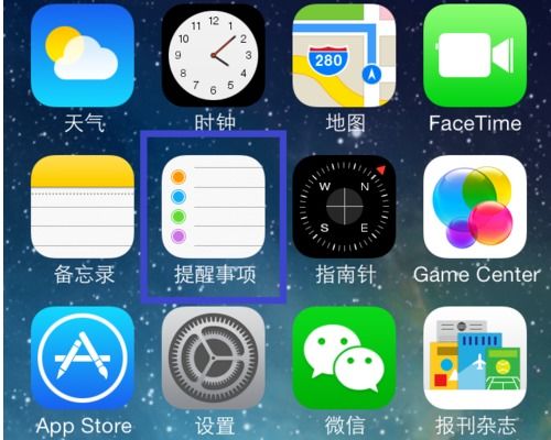 iPhone15提醒功能怎么使用