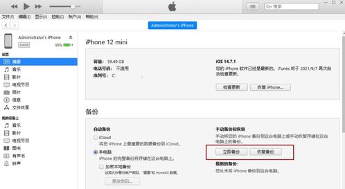 iOS1615更新卡死无法启动怎么办