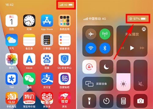 iPhone12电池显示调整