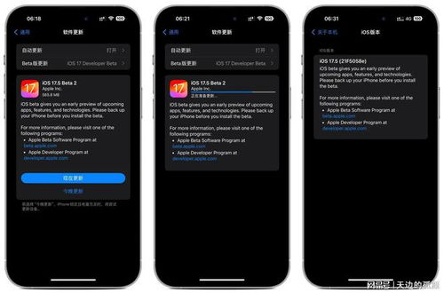 iOS17.5beta各版本刷机如何下载
