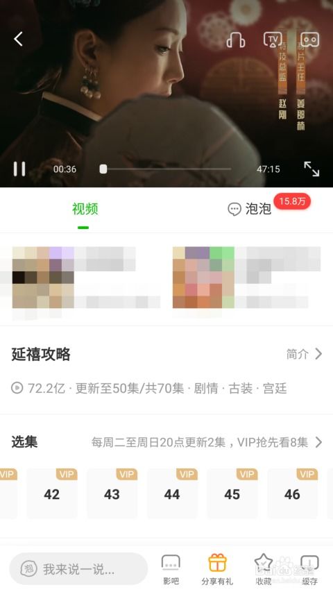 iPhone爱奇艺投屏方法详解