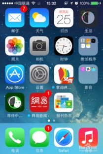 iPhone删除应用方法