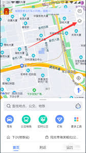 高德地图如何查看实时路况