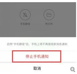 如何取消微信自动同步手机步数