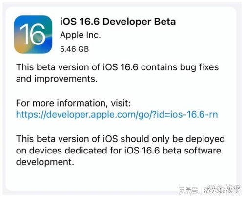 苹果iOS16.6正式版更新内容详解