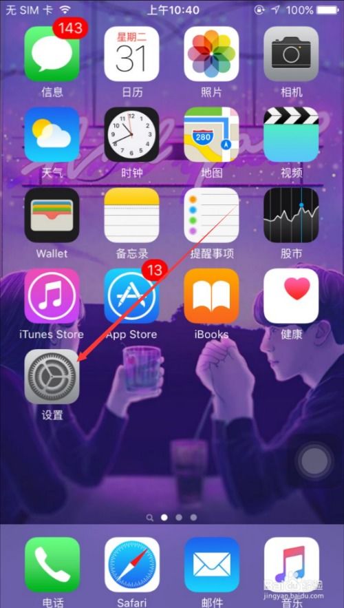 iPhone15如何调整字体尺寸