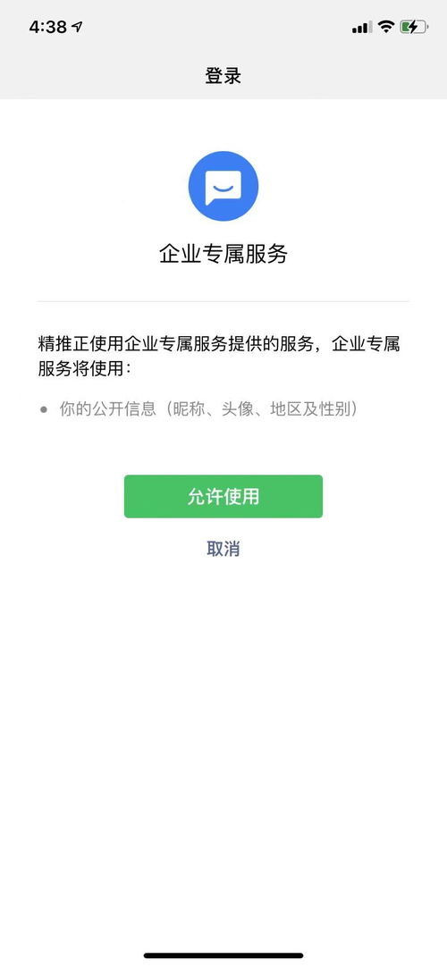 企业微信如何加入其他公司群聊