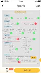 五年级小猿口算如何快速书写