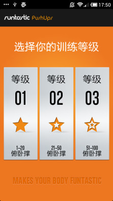 俯卧撑专业版Runtastic Pro