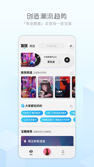 酷狗概念版v2.6.1