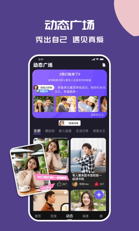 语音的士app