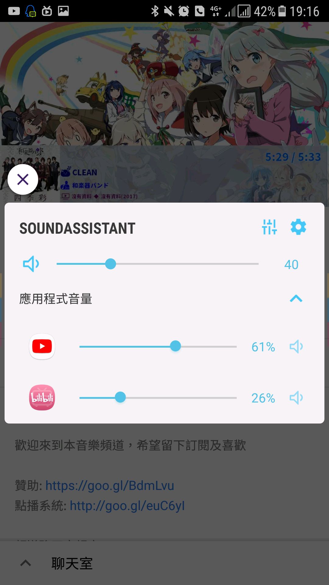 声音助手SoundAssistant